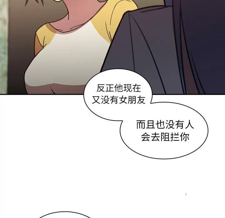 邻家三姐妹 邻家三姐妹 | 第36话 第94页