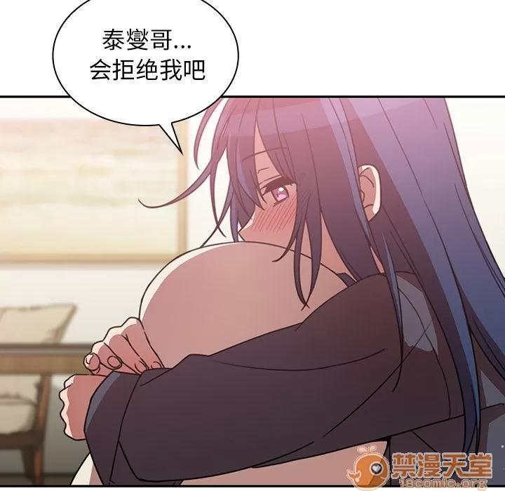 邻家三姐妹 邻家三姐妹 | 第36话 第95页