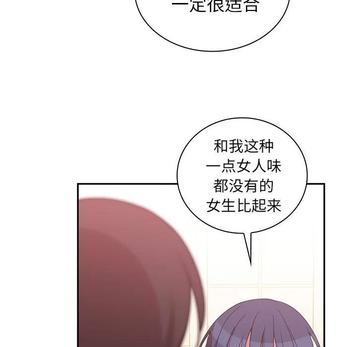 邻家三姐妹 邻家三姐妹 | 第36话 第99页