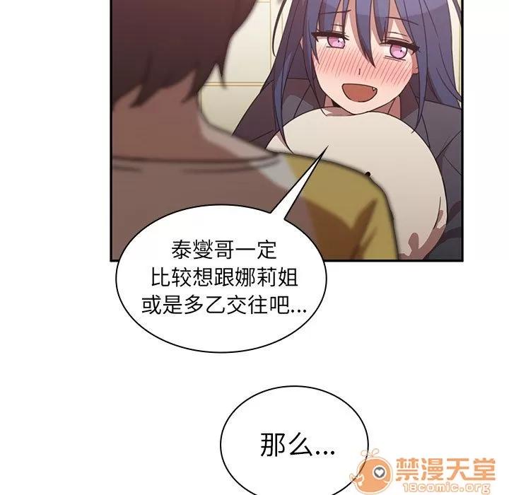 邻家三姐妹 邻家三姐妹 | 第36话 第100页