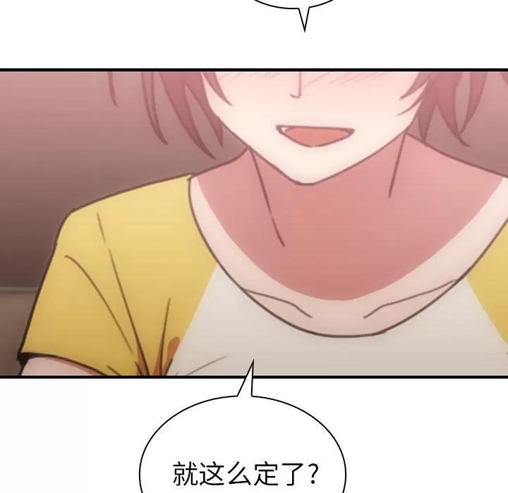 邻家三姐妹 邻家三姐妹 | 第36话 第101页