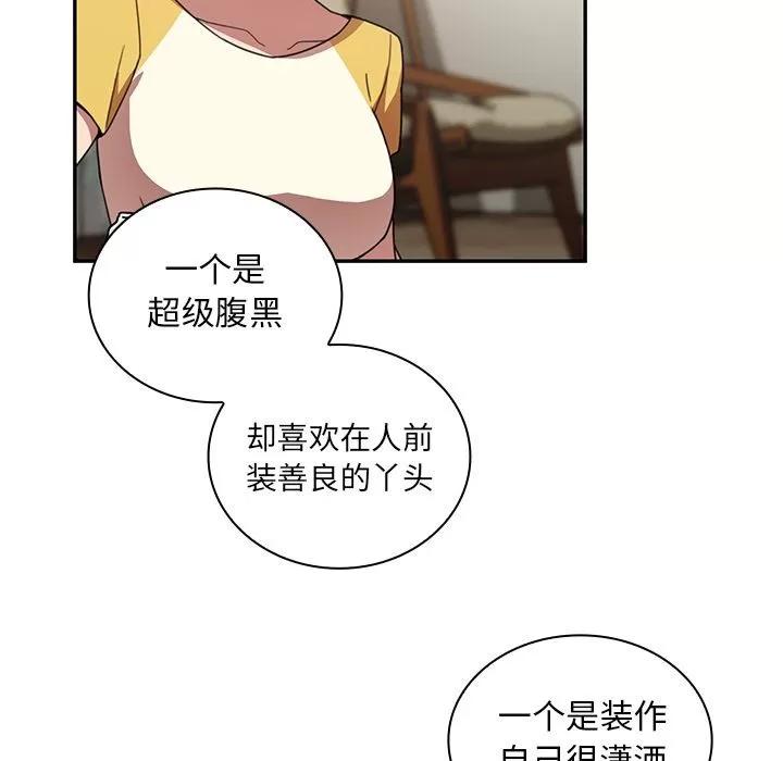 邻家三姐妹 邻家三姐妹 | 第36话 第104页