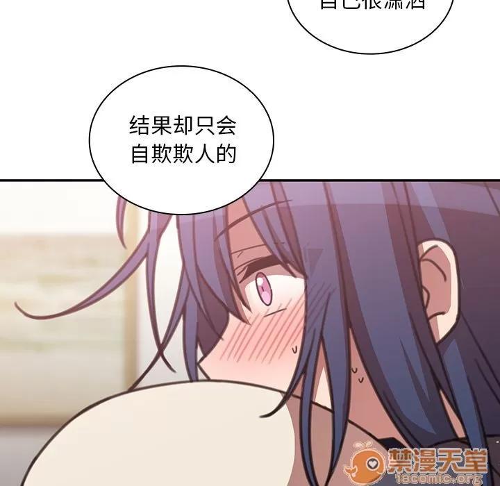 邻家三姐妹 邻家三姐妹 | 第36话 第105页