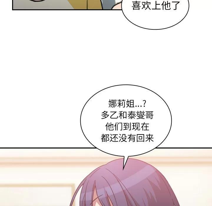 邻家三姐妹 邻家三姐妹 | 第36话 第108页