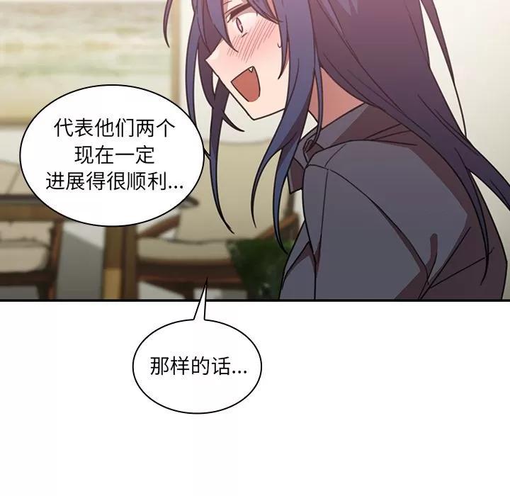 邻家三姐妹 邻家三姐妹 | 第36话 第109页