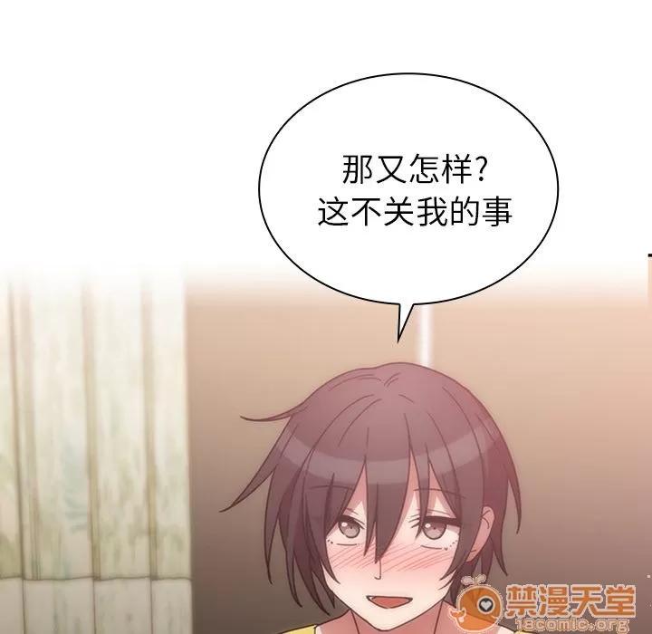 邻家三姐妹 邻家三姐妹 | 第36话 第110页