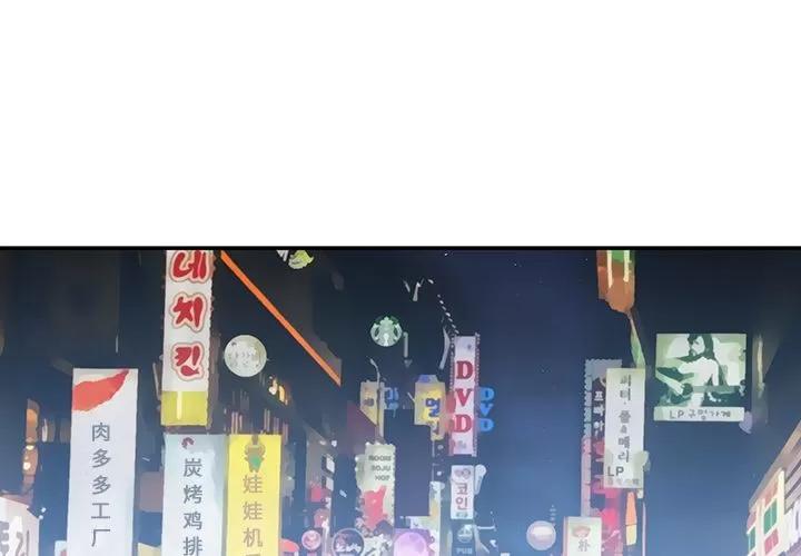 邻家三姐妹 邻家三姐妹 | 第37话 第1页