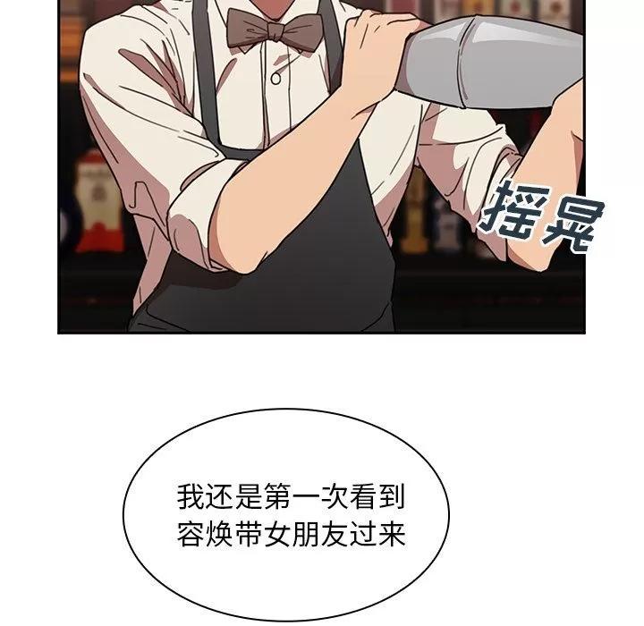 邻家三姐妹 邻家三姐妹 | 第37话 第11页