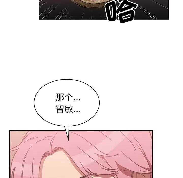 邻家三姐妹 邻家三姐妹 | 第37话 第16页