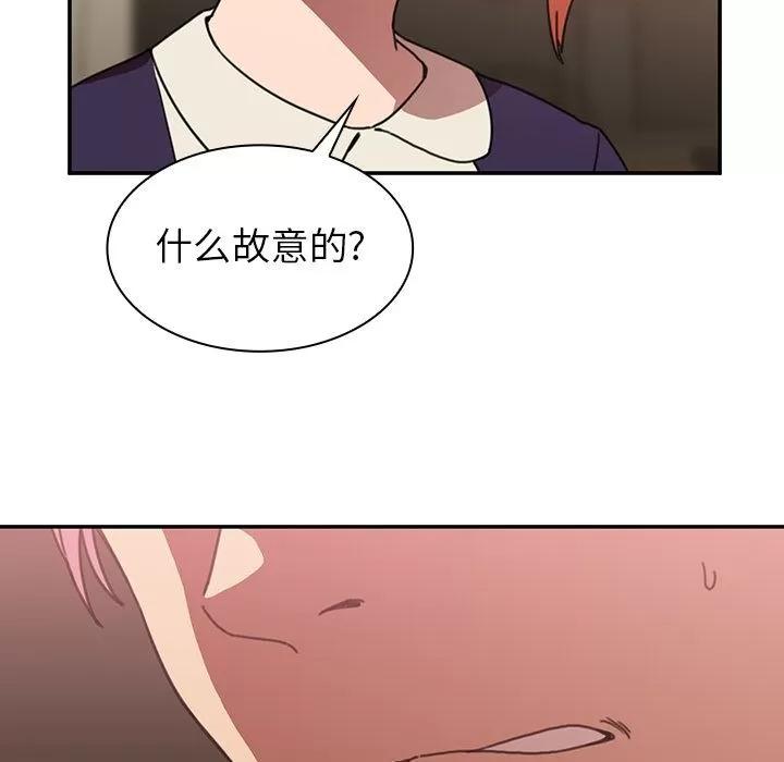 邻家三姐妹 邻家三姐妹 | 第37话 第19页