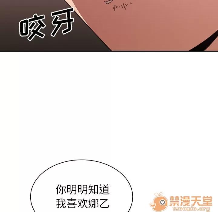 邻家三姐妹 邻家三姐妹 | 第37话 第20页