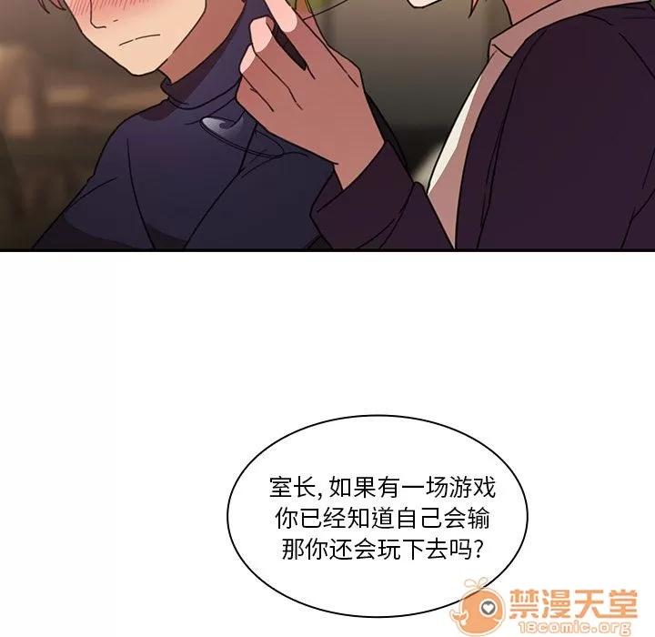 邻家三姐妹 邻家三姐妹 | 第37话 第30页