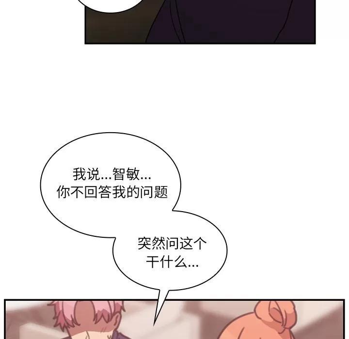 邻家三姐妹 邻家三姐妹 | 第37话 第32页