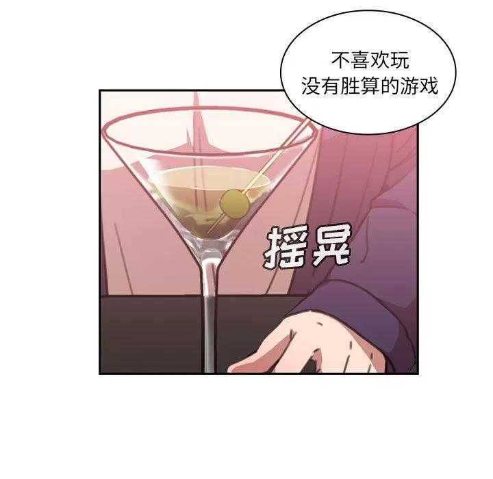 邻家三姐妹 邻家三姐妹 | 第37话 第34页