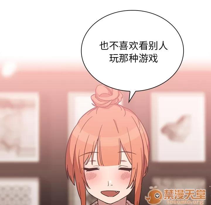 邻家三姐妹 邻家三姐妹 | 第37话 第35页