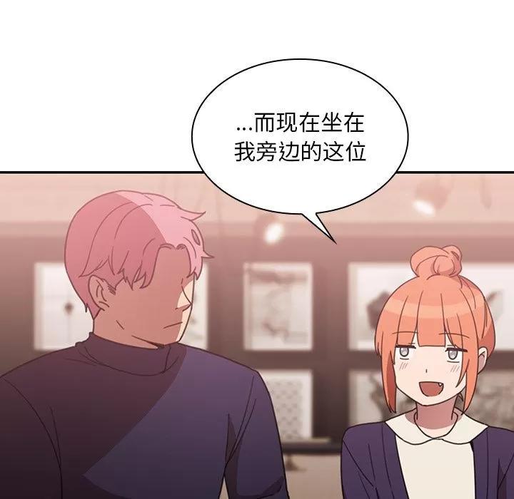 邻家三姐妹 邻家三姐妹 | 第37话 第37页
