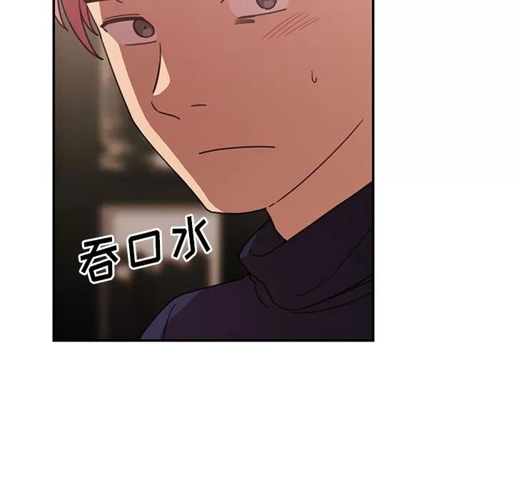 邻家三姐妹 邻家三姐妹 | 第37话 第39页