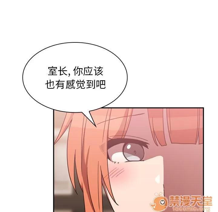 邻家三姐妹 邻家三姐妹 | 第37话 第40页