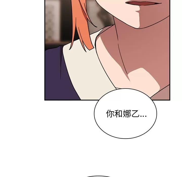 邻家三姐妹 邻家三姐妹 | 第37话 第41页