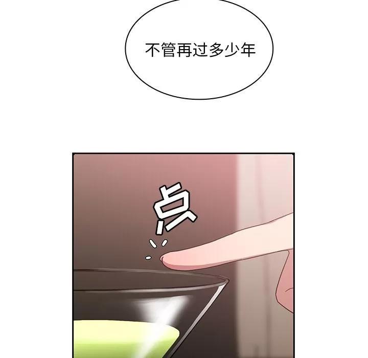 邻家三姐妹 邻家三姐妹 | 第37话 第42页