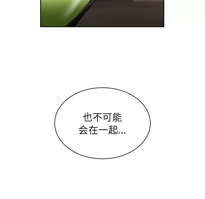 邻家三姐妹 邻家三姐妹 | 第37话 第43页