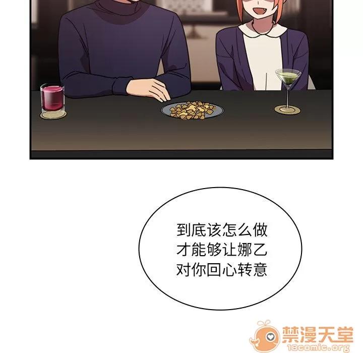 邻家三姐妹 邻家三姐妹 | 第37话 第45页