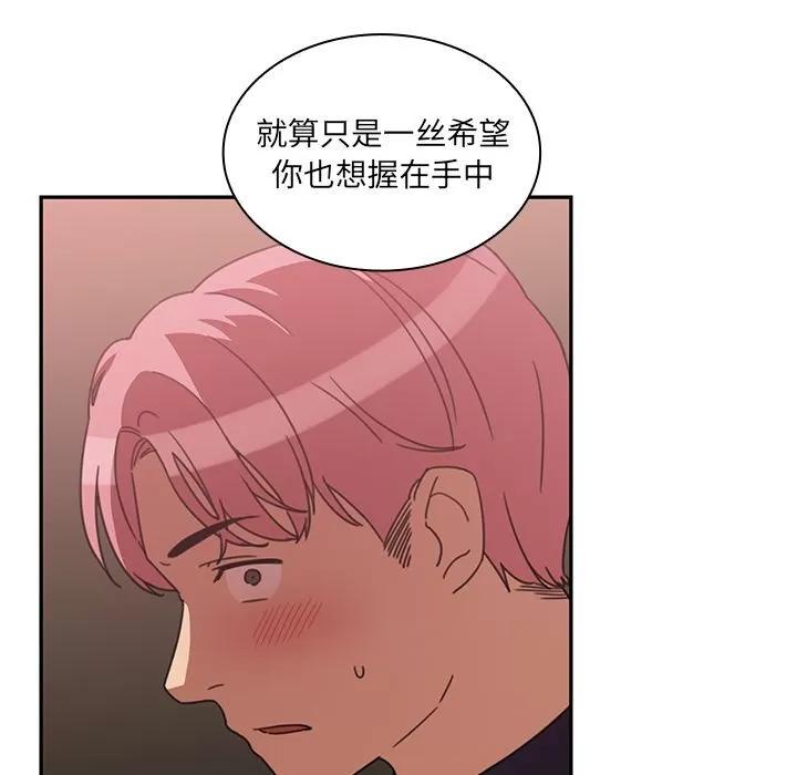 邻家三姐妹 邻家三姐妹 | 第37话 第46页