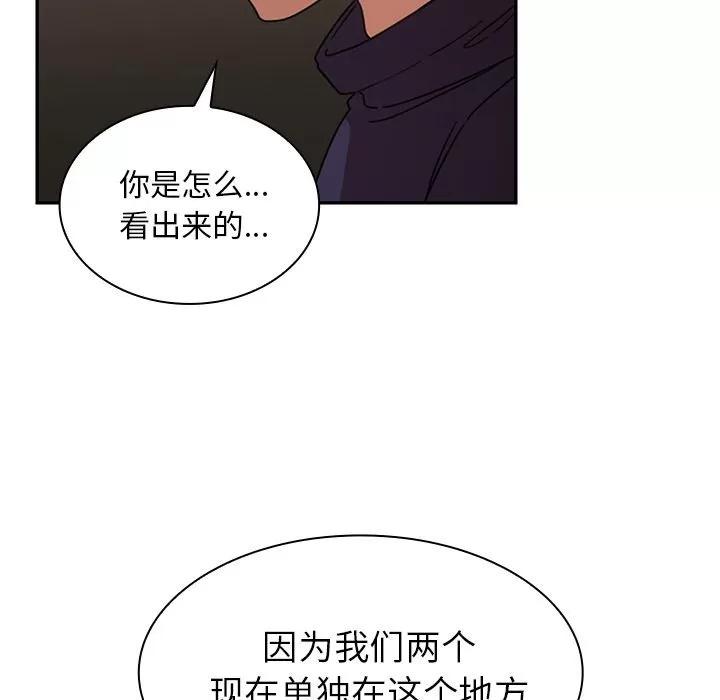 邻家三姐妹 邻家三姐妹 | 第37话 第47页