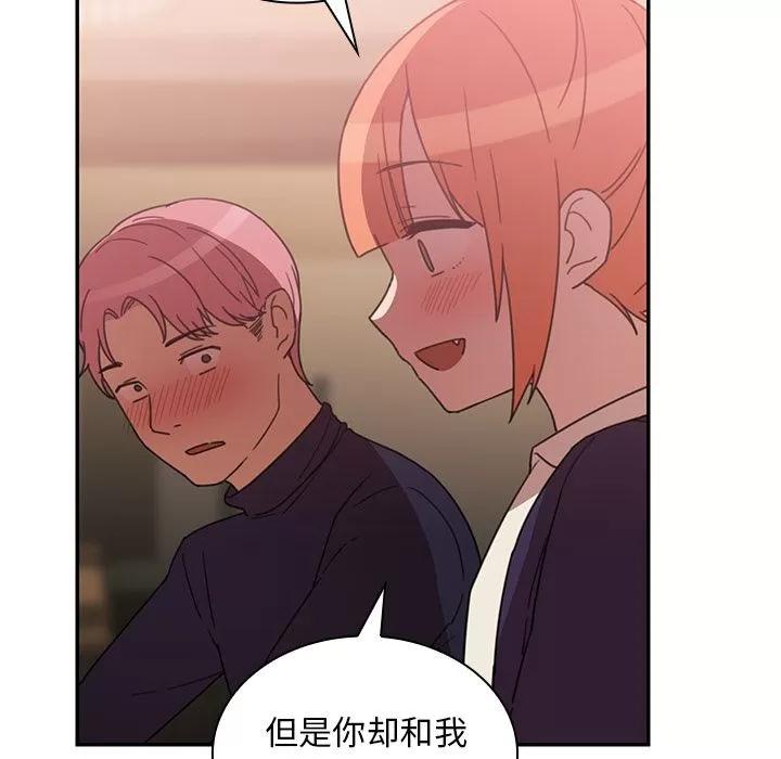 邻家三姐妹 邻家三姐妹 | 第37话 第52页