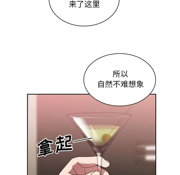 邻家三姐妹 邻家三姐妹 | 第37话 第53页