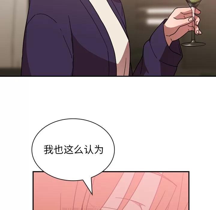 邻家三姐妹 邻家三姐妹 | 第37话 第59页