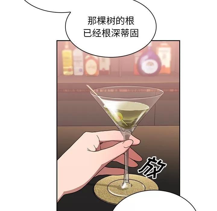 邻家三姐妹 邻家三姐妹 | 第37话 第63页