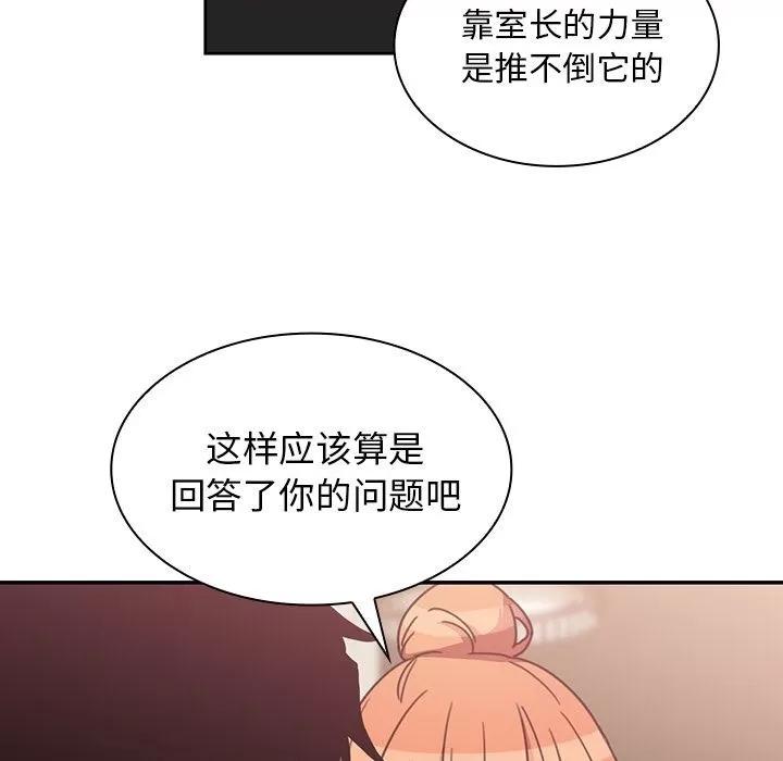 邻家三姐妹 邻家三姐妹 | 第37话 第64页