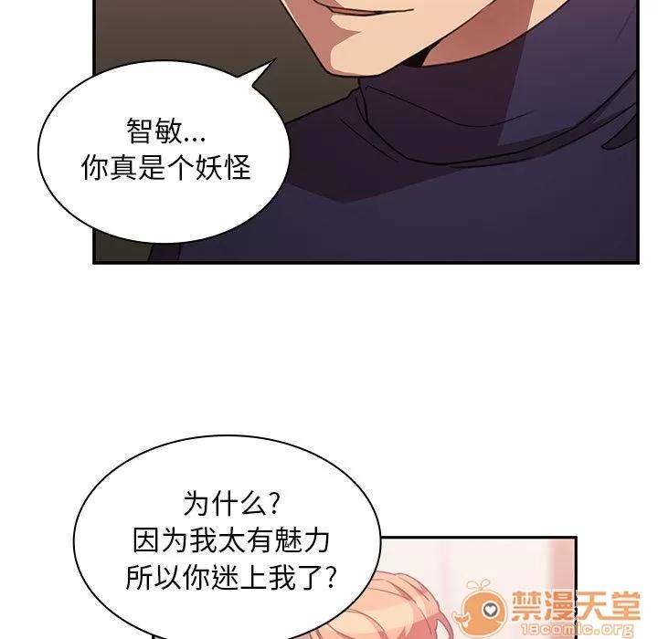 邻家三姐妹 邻家三姐妹 | 第37话 第70页