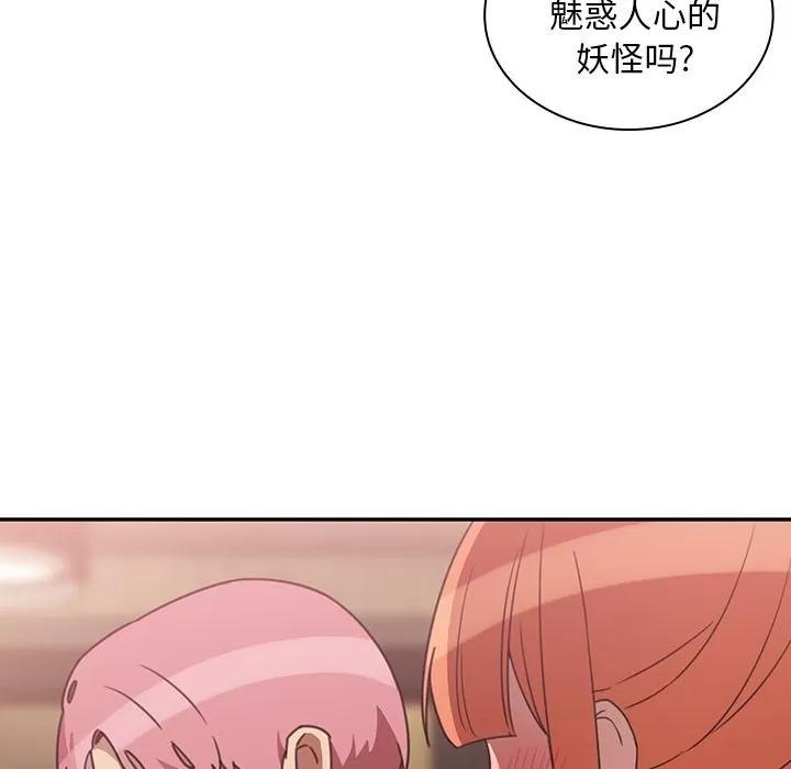 邻家三姐妹 邻家三姐妹 | 第37话 第72页