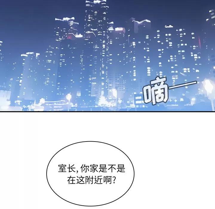 邻家三姐妹 邻家三姐妹 | 第37话 第77页