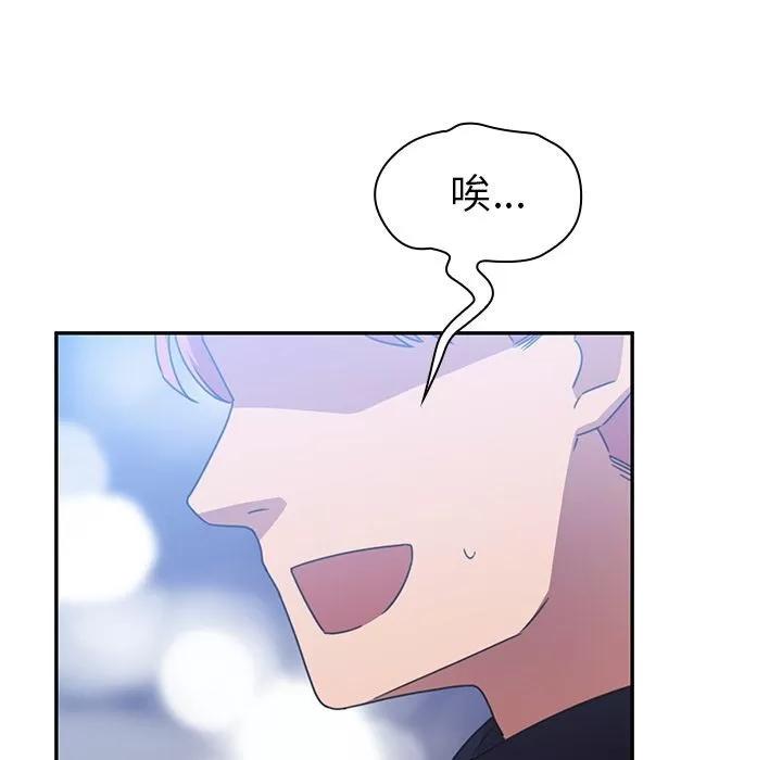 邻家三姐妹 邻家三姐妹 | 第37话 第79页