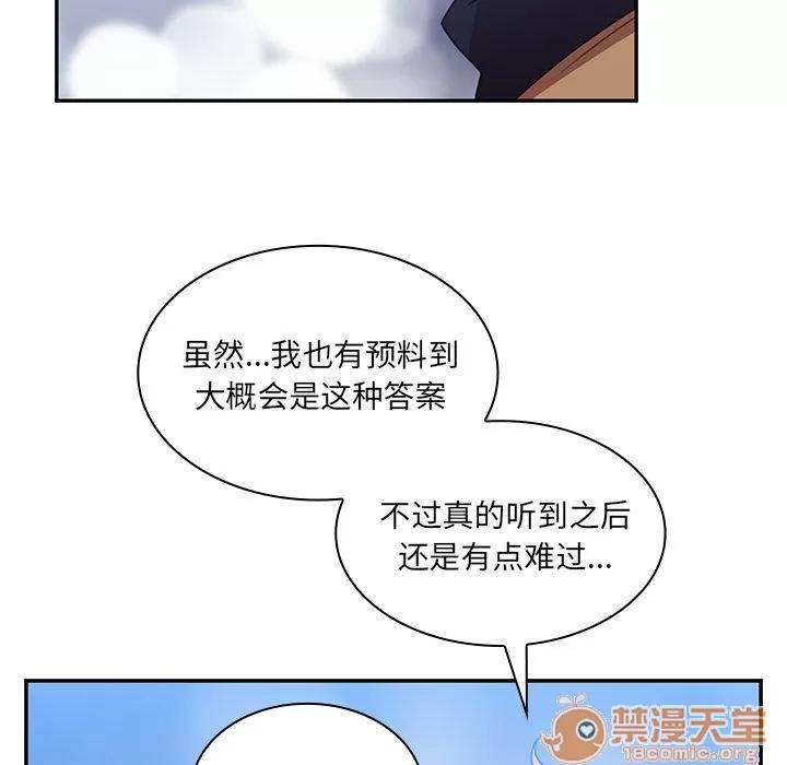 邻家三姐妹 邻家三姐妹 | 第37话 第80页