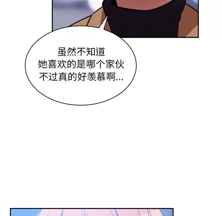 邻家三姐妹 邻家三姐妹 | 第37话 第83页
