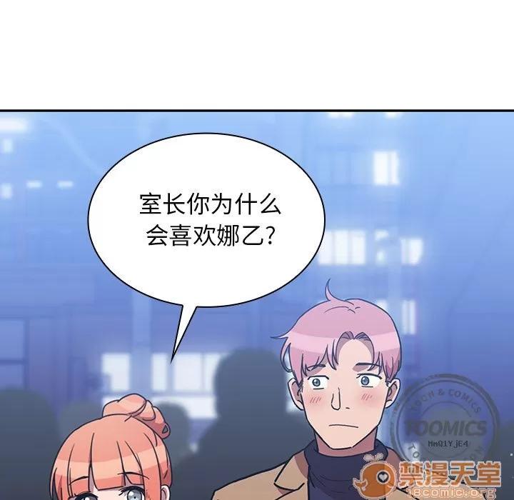邻家三姐妹 邻家三姐妹 | 第37话 第85页