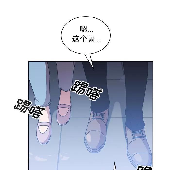 邻家三姐妹 邻家三姐妹 | 第37话 第88页