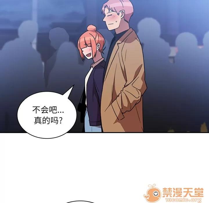 邻家三姐妹 邻家三姐妹 | 第37话 第90页