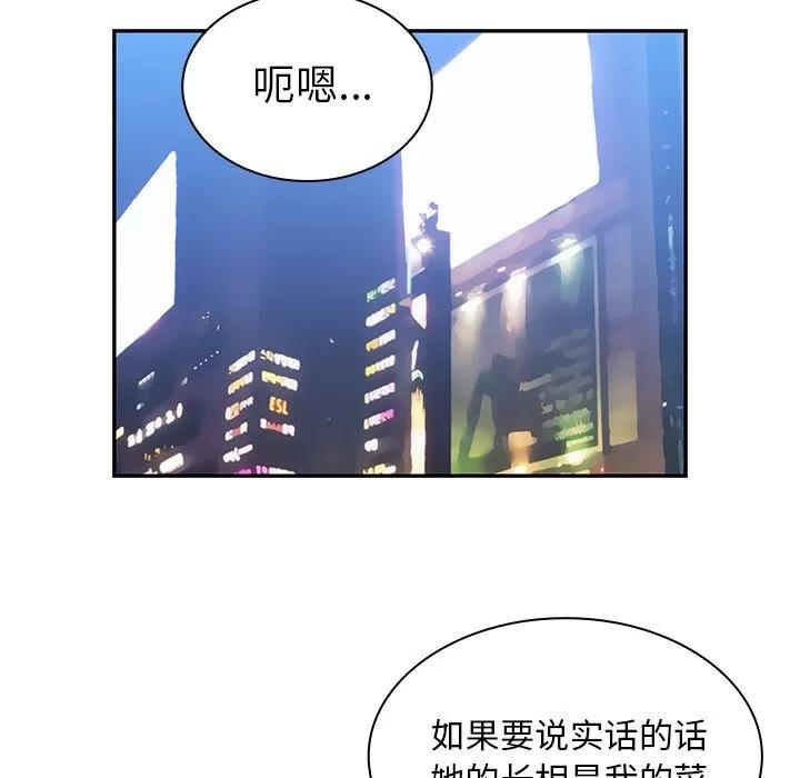 邻家三姐妹 邻家三姐妹 | 第37话 第91页
