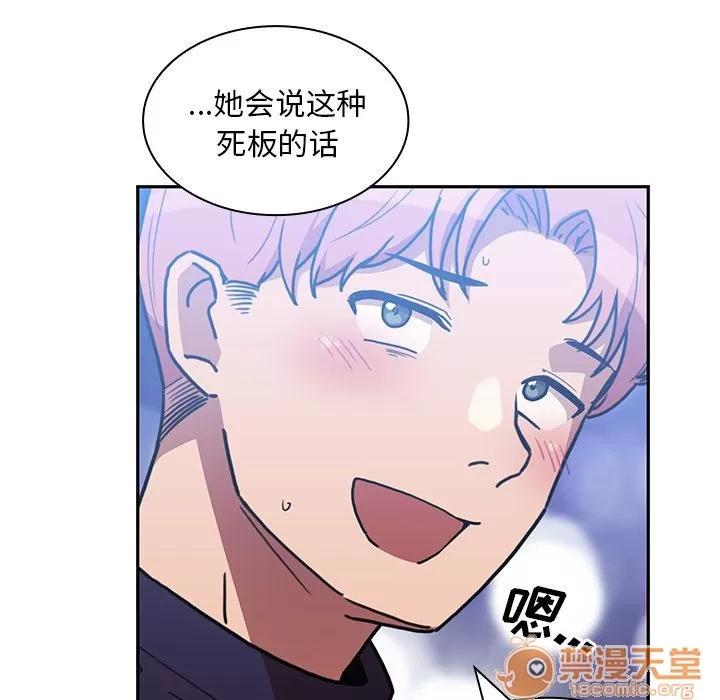 邻家三姐妹 邻家三姐妹 | 第37话 第95页
