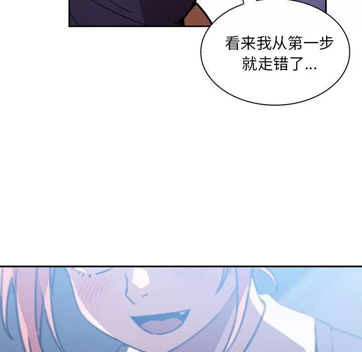 邻家三姐妹 邻家三姐妹 | 第37话 第96页