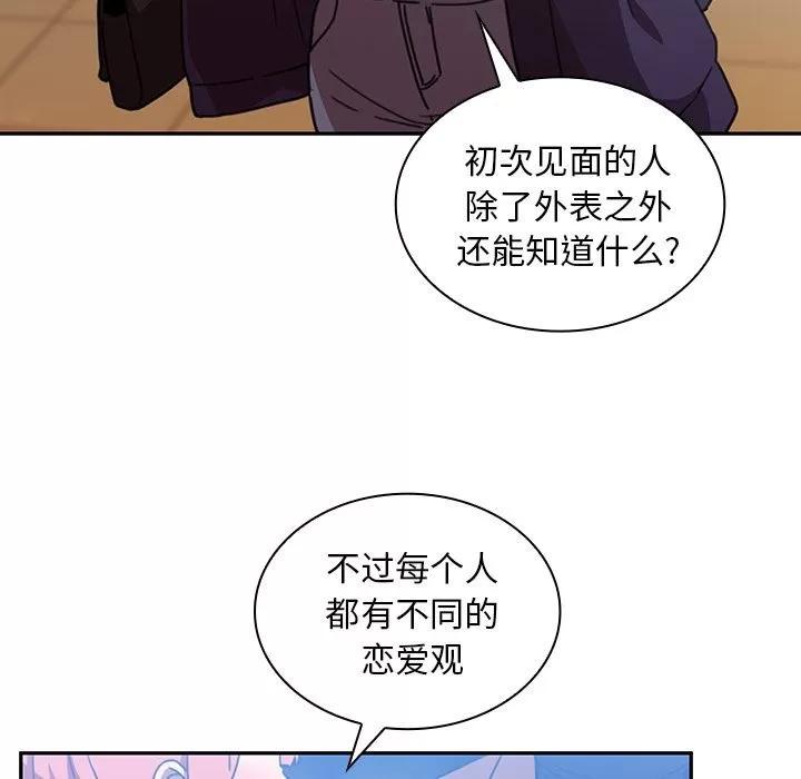 邻家三姐妹 邻家三姐妹 | 第37话 第101页