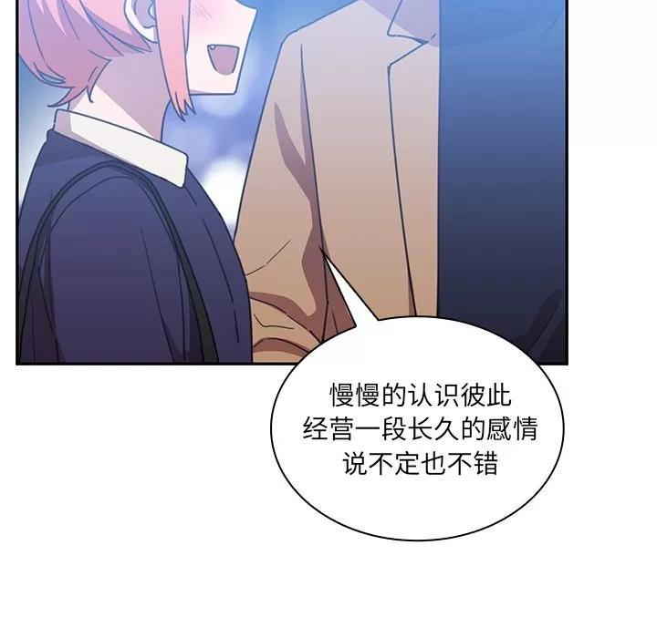 邻家三姐妹 邻家三姐妹 | 第37话 第102页