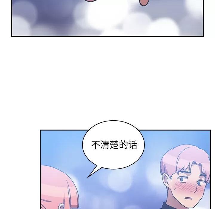 邻家三姐妹 邻家三姐妹 | 第37话 第104页