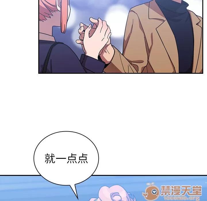 邻家三姐妹 邻家三姐妹 | 第37话 第105页