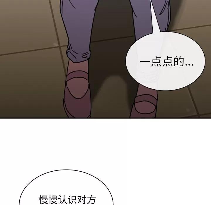 邻家三姐妹 邻家三姐妹 | 第37话 第109页